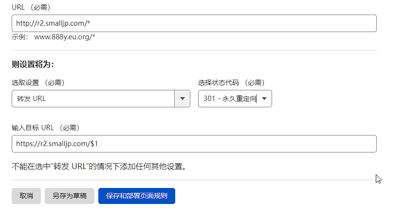 求大佬们给个CF http重定向https规则-radiogaga-谷姐靓号网
